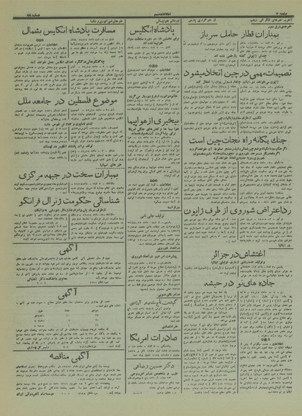 پرونده:Ettelaat13160514.pdf