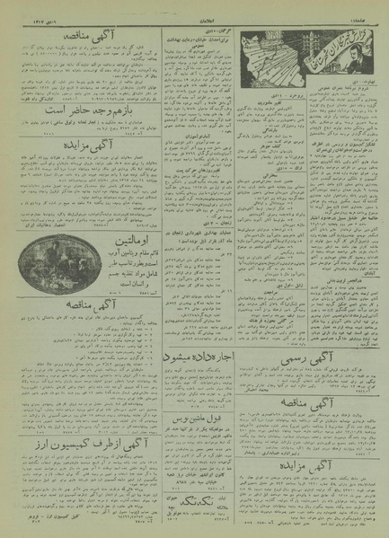 پرونده:Ettelaat13171019.pdf