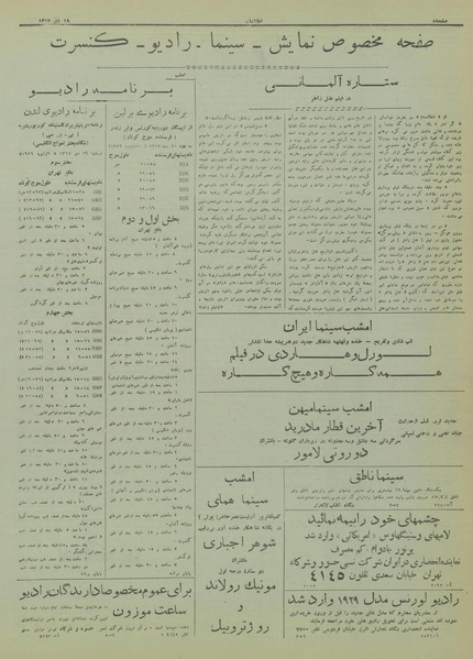 پرونده:Ettelaat13171019.pdf