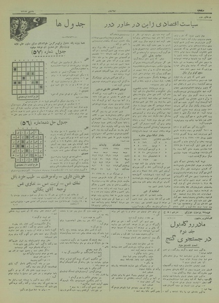 پرونده:Ettelaat13171019.pdf