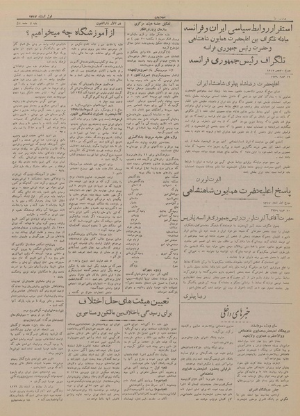 پرونده:Ettelaat13171201.pdf