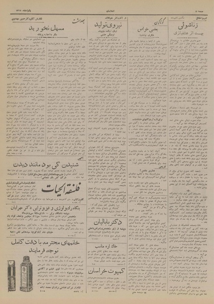 پرونده:Ettelaat13171201.pdf