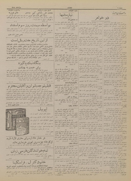 پرونده:Ettelaat13171201.pdf