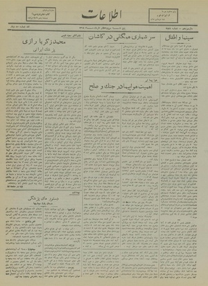 Ettelaat13180331.pdf