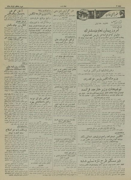 پرونده:Ettelaat13180331.pdf