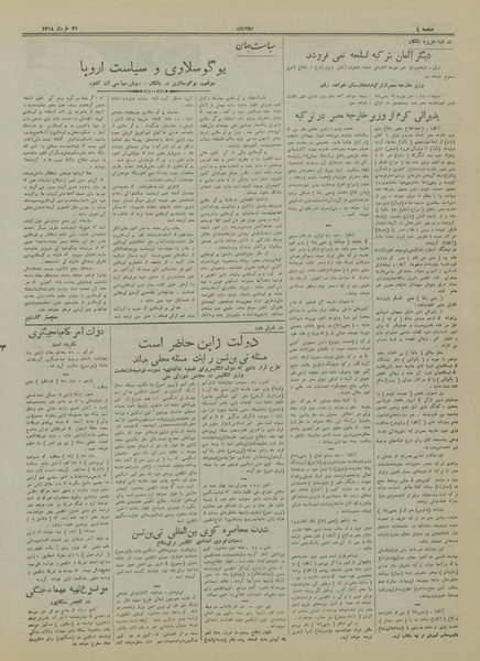 پرونده:Ettelaat13180331.pdf