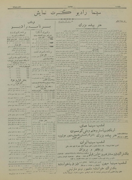 پرونده:Ettelaat13180331.pdf