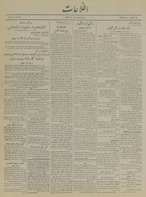 Ettelaat13190817.pdf