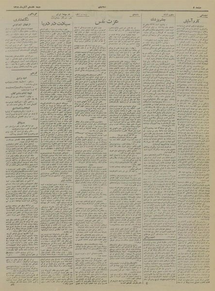 پرونده:Ettelaat13190817.pdf