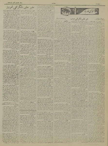 پرونده:Ettelaat13190817.pdf