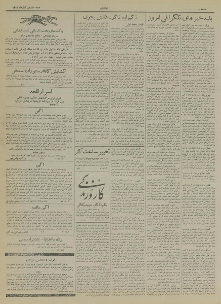 پرونده:Ettelaat13190817.pdf