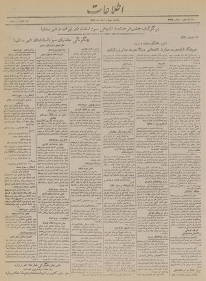 Ettelaat13191204.pdf