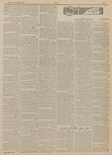 پرونده:Ettelaat13191204.pdf