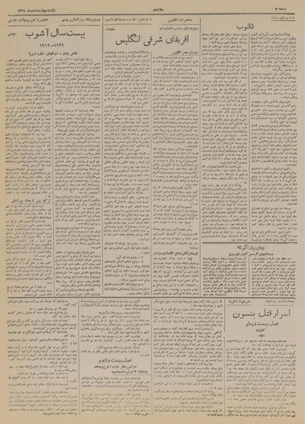 پرونده:Ettelaat13191204.pdf