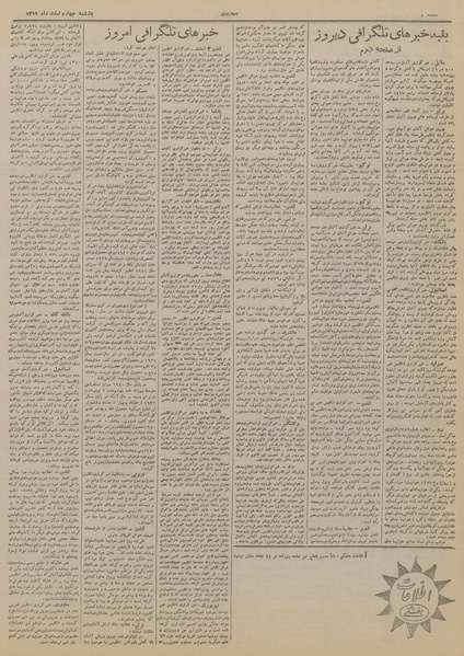 پرونده:Ettelaat13191204.pdf