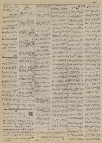 پرونده:Ettelaat13191204.pdf