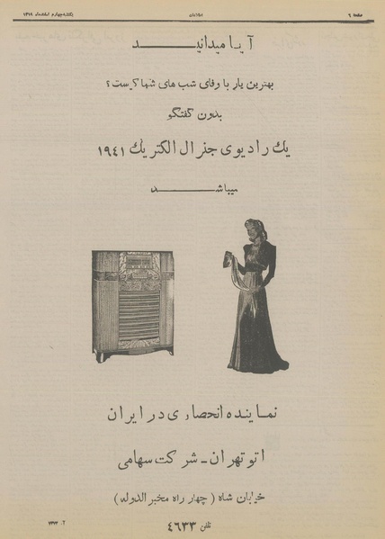 پرونده:Ettelaat13191204.pdf