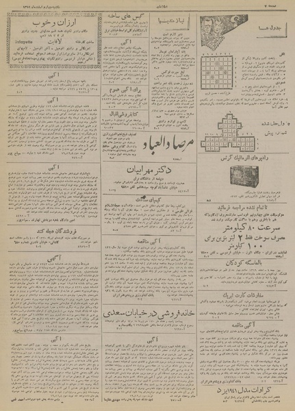 پرونده:Ettelaat13191204.pdf