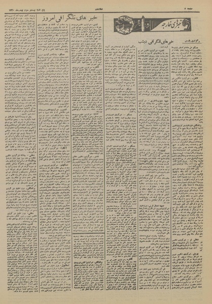 پرونده:Ettelaat13201123.pdf