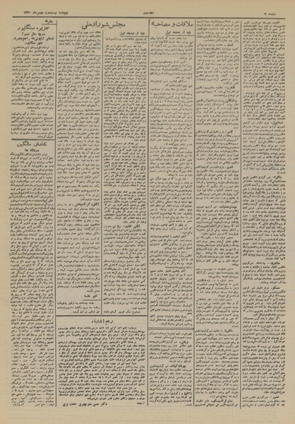 پرونده:Ettelaat13201123.pdf