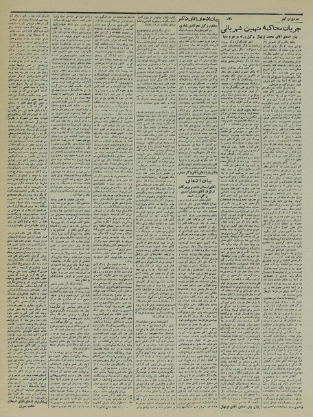 پرونده:Ettelaat13210518.pdf