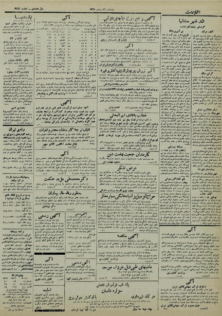 پرونده:Ettelaat13210518.pdf