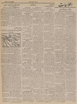 Ettelaat13210612.pdf