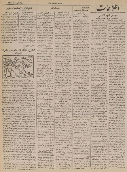 پرونده:Ettelaat13210612.pdf