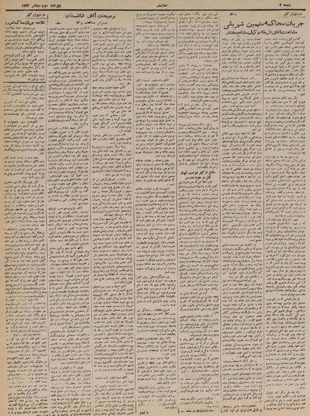 پرونده:Ettelaat13210612.pdf