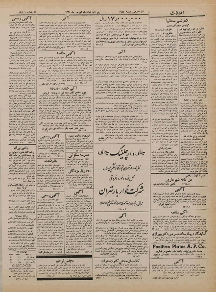 پرونده:Ettelaat13210612.pdf