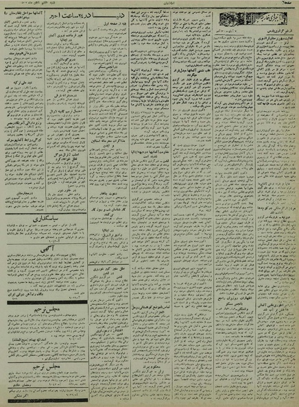 پرونده:Ettelaat13220807.pdf