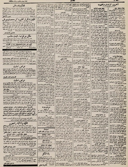 پرونده:Ettelaat13230528.pdf