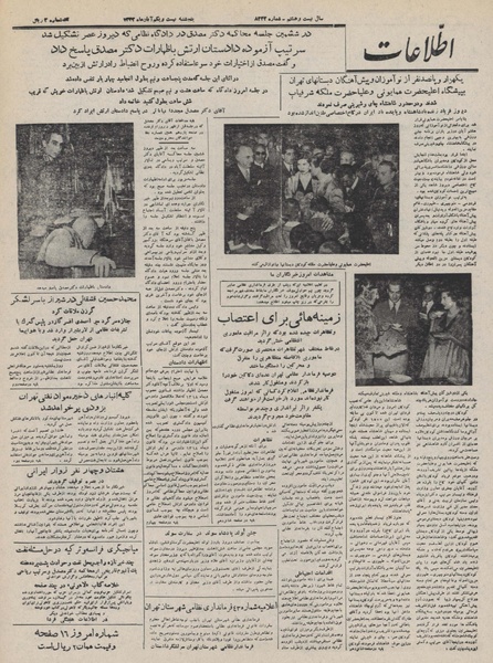 پرونده:Ettelaat13320821.pdf