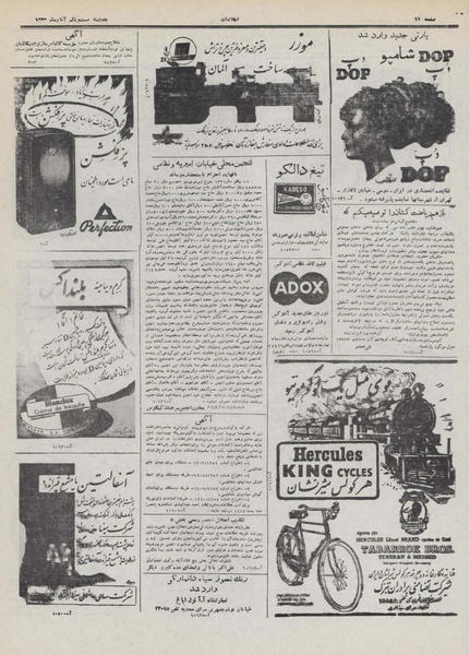 پرونده:Ettelaat13320821.pdf