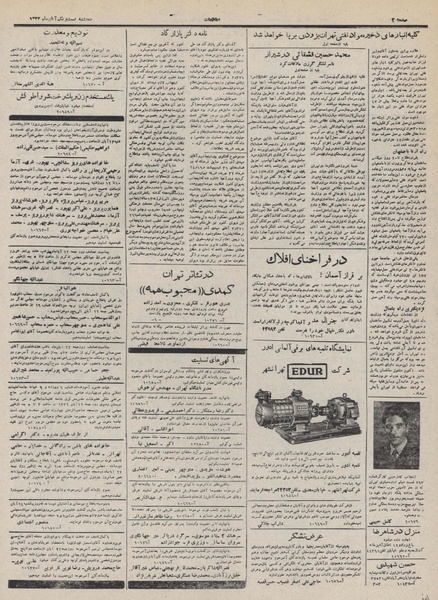 پرونده:Ettelaat13320821.pdf