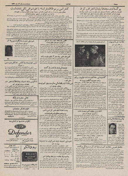 پرونده:Ettelaat13320821.pdf