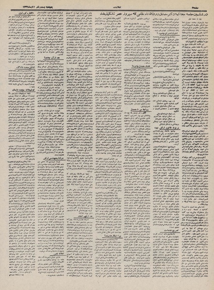 پرونده:Ettelaat13320821.pdf