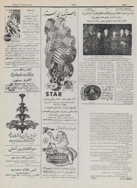 پرونده:Ettelaat13320821.pdf