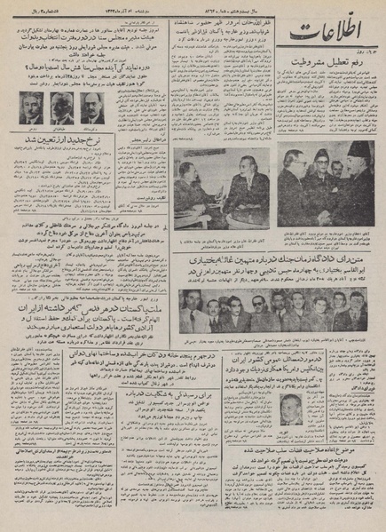 پرونده:Ettelaat13320930.pdf