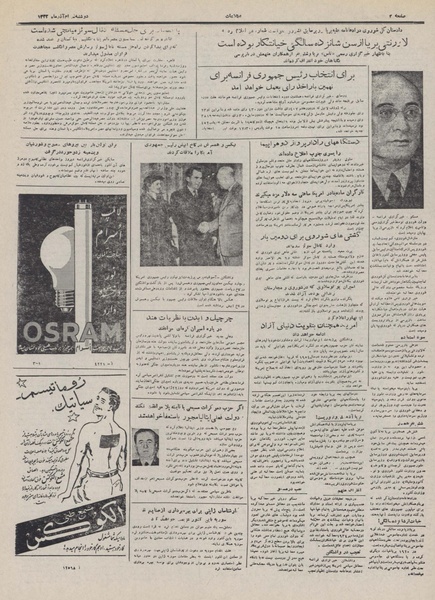 پرونده:Ettelaat13320930.pdf