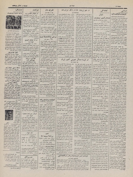 پرونده:Ettelaat13320930.pdf