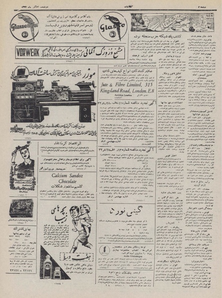 پرونده:Ettelaat13320930.pdf