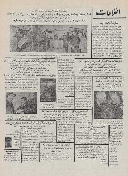 پرونده:Ettelaat13321001.pdf