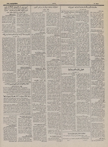 پرونده:Ettelaat13321001.pdf