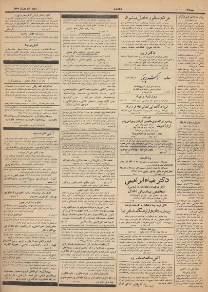 پرونده:Ettelaat13321001.pdf