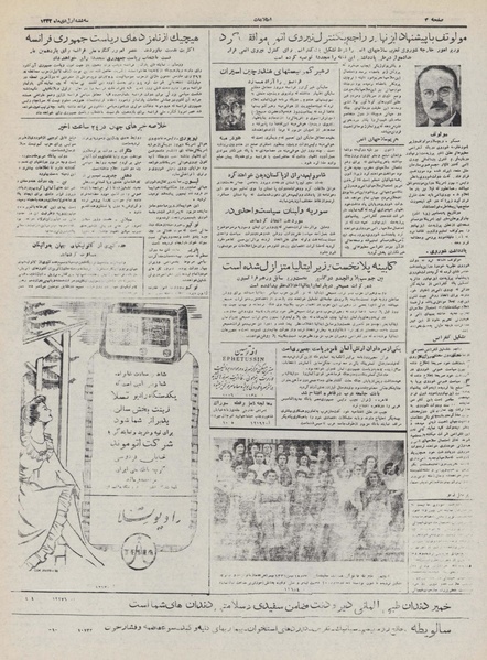 پرونده:Ettelaat13321001.pdf