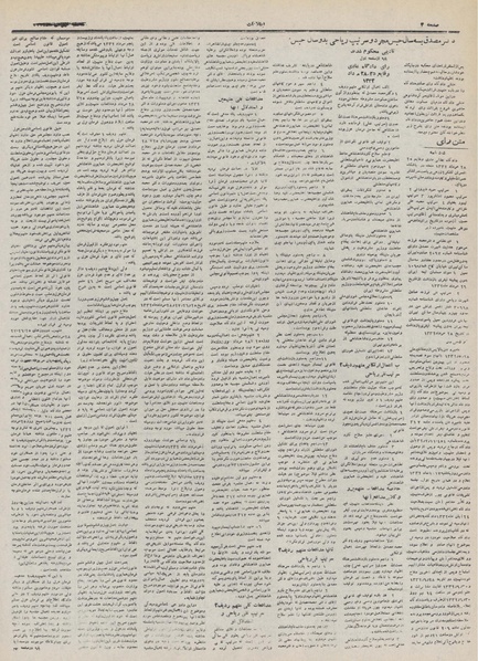 پرونده:Ettelaat13321001.pdf