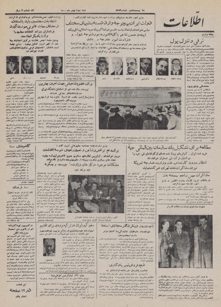 پرونده:Ettelaat13321103.pdf