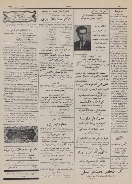 پرونده:Ettelaat13321103.pdf