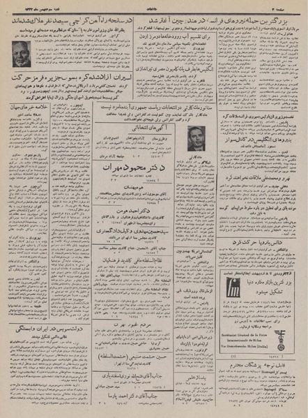 پرونده:Ettelaat13321103.pdf